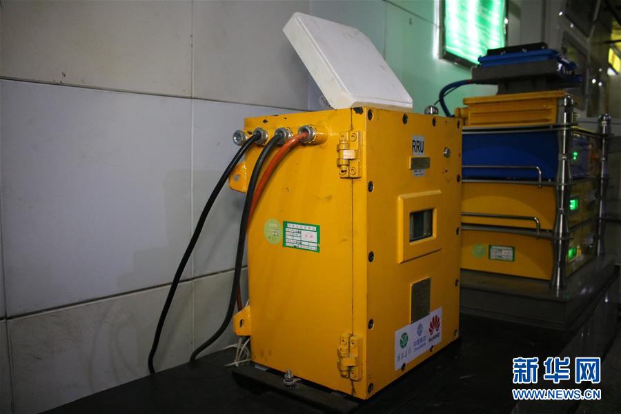 (圖文互動(dòng))(2)我國首個(gè)煤礦井下5G網(wǎng)絡(luò)在山西建成