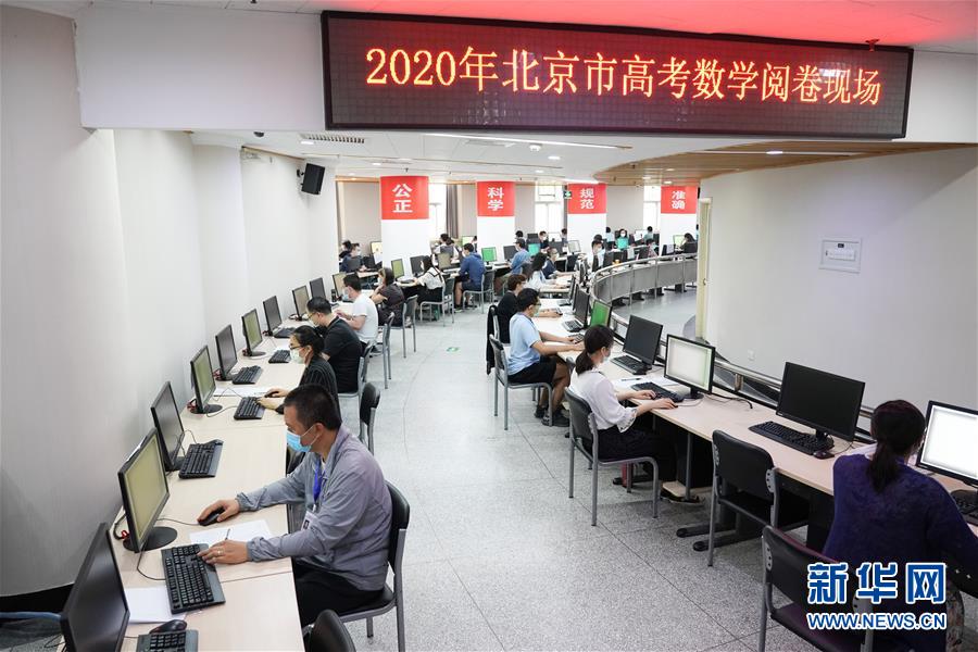 (教育)(2)北京:走進高考評卷點