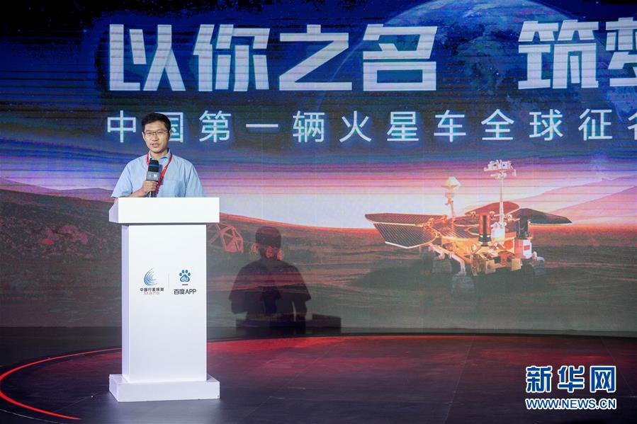 （天問(wèn)一號(hào)探火&middot;圖文互動(dòng)）（1）我國(guó)第一輛火星車正式啟動(dòng)全球征名