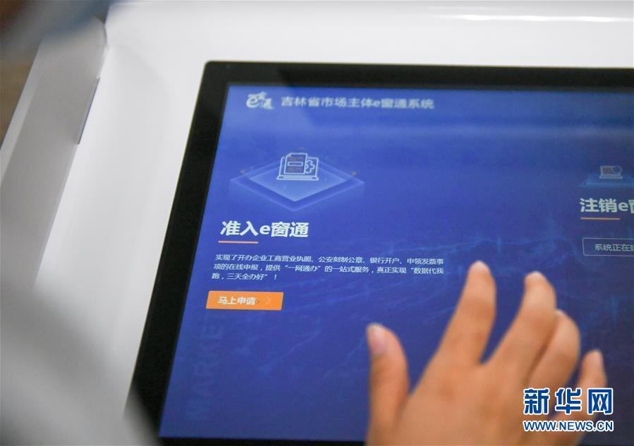 (在習(xí)近平新時(shí)代中國特色社會主義思想指引下——新時(shí)代新作為新篇章·習(xí)近平總書記關(guān)切事·圖文互動)(8)激發(fā)每個(gè)經(jīng)濟(jì)“細(xì)胞”的活力——千方百計(jì)把市場主體保護(hù)好