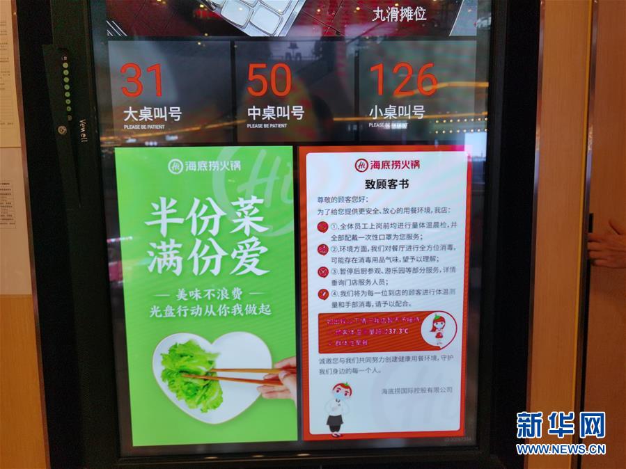 （在習(xí)近平新時(shí)代中國(guó)特色社會(huì)主義思想指引下&mdash;&mdash;新時(shí)代新作為新篇章&middot;習(xí)近平總書記關(guān)切事&middot;圖文互動(dòng)）（3）珍惜盤中餐，狠剎浪費(fèi)風(fēng)&mdash;&mdash;各地積極行動(dòng)堅(jiān)決制止餐飲浪費(fèi)