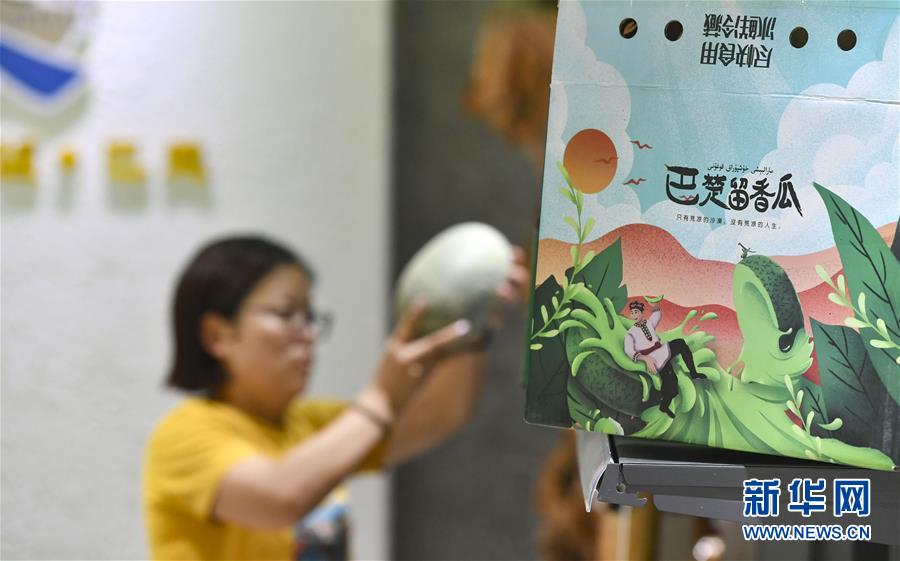 (決戰(zhàn)決勝脫貧攻堅·圖文互動)(4)“窮”鄉(xiāng)富戶的販瓜生意經(jīng)