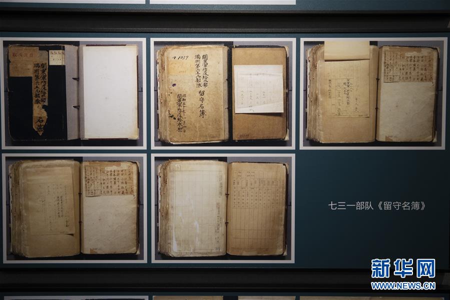 (圖文互動)(6)黑龍江省展出一批侵華日軍細菌戰(zhàn)新證據