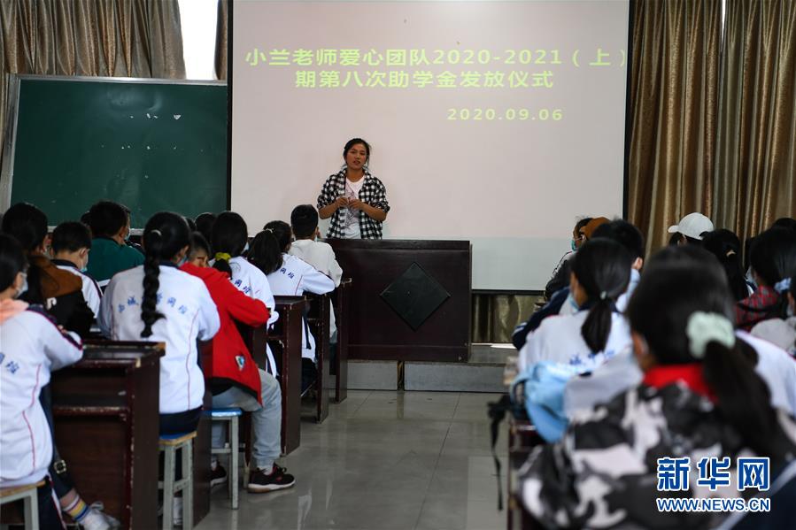 （熱點鮮報&middot;圖文互動）（2）為了大涼山的下一代，她奔赴在助學路上