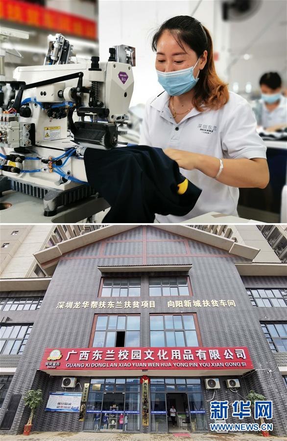 （決戰(zhàn)決勝脫貧攻堅&middot;圖文互動）（9）同飲一江水 攜手&ldquo;斬窮根&rdquo;&mdash;&mdash;深圳對口廣西河池、百色扶貧協(xié)作見聞