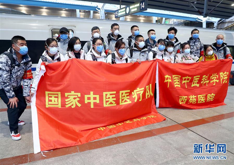 (抗疫一線醫(yī)務人員英雄群體·圖文互動)(6)中醫(yī)勇士戰(zhàn)疫魔——記中國中醫(yī)科學院國家援鄂抗疫中醫(yī)醫(yī)療隊