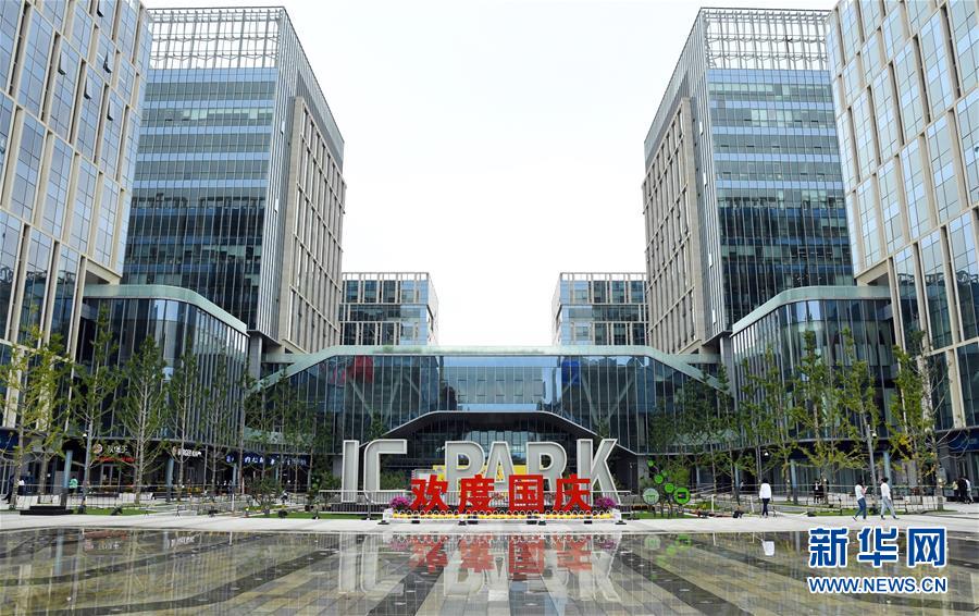(新華全媒頭條·圖文互動)(1)逆勢增長5.9%的背后——中關(guān)村創(chuàng)新地標(biāo)里蘊(yùn)藏的發(fā)展密碼