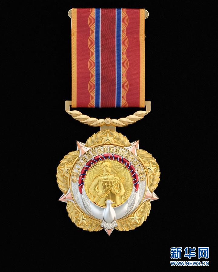 （圖文互動）中共中央、國務(wù)院、中央軍委頒發(fā)&ldquo;中國人民志愿軍抗美援朝出國作戰(zhàn)70周年&rdquo;紀(jì)念章