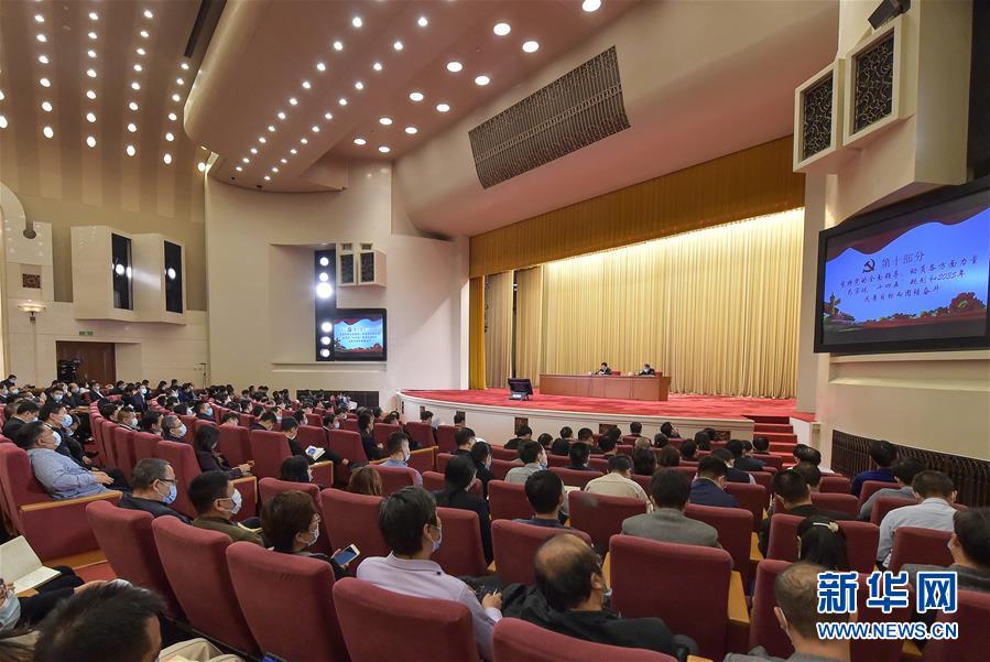 (時(shí)政)(1)學(xué)習(xí)貫徹黨的十九屆五中全會(huì)精神中央宣講團(tuán)首場(chǎng)報(bào)告會(huì)在京舉行