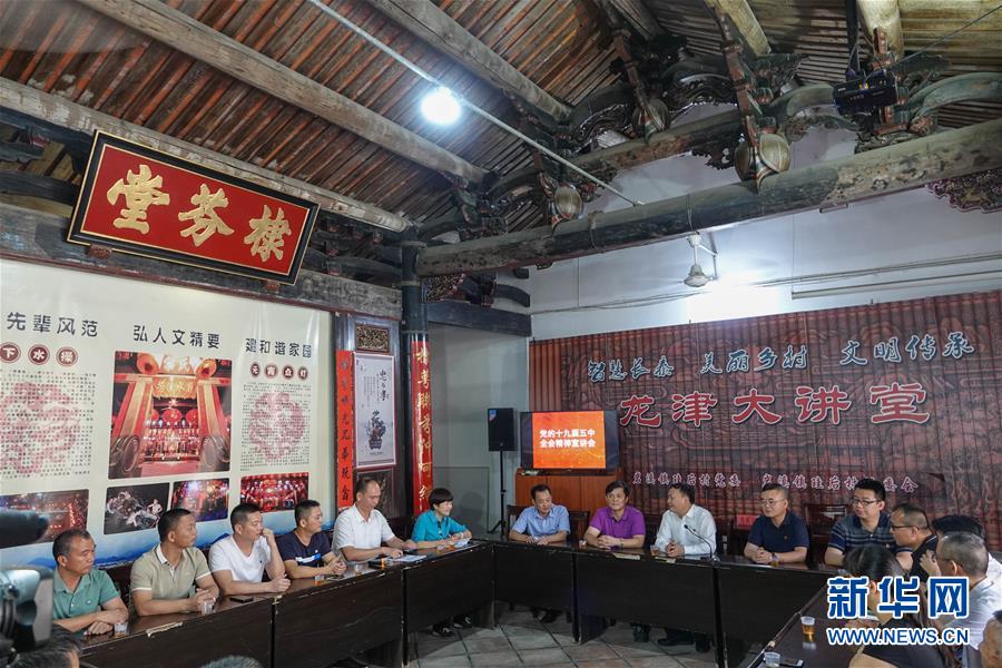 （五中全會精神在基層&middot;圖文互動）（3）天津、福建、廣東、云南等地創(chuàng)新形式讓黨的十九屆五中全會精神&ldquo;飛入尋常百姓家&rdquo;