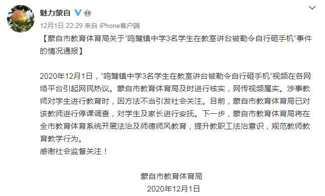 微博截圖 點(diǎn)擊進(jìn)入下一頁