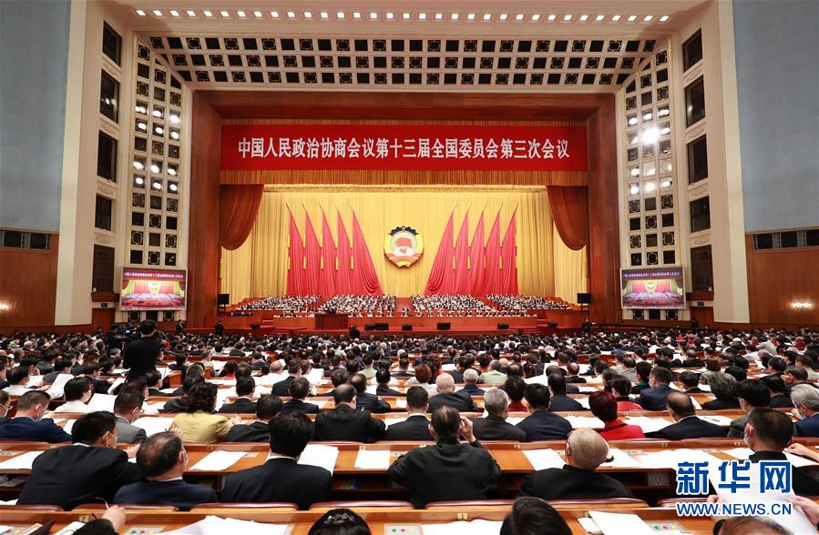 （兩會(huì)&middot;政協(xié)開幕&middot;XHDW）（19）全國(guó)政協(xié)十三屆三次會(huì)議在京開幕