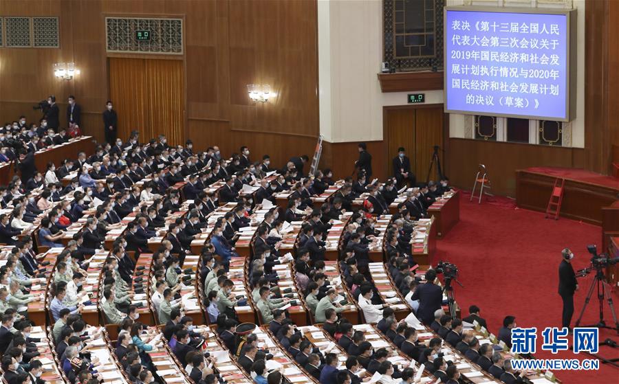 （兩會(huì)&middot;XHDW）（15）十三屆全國(guó)人大三次會(huì)議舉行閉幕會(huì)