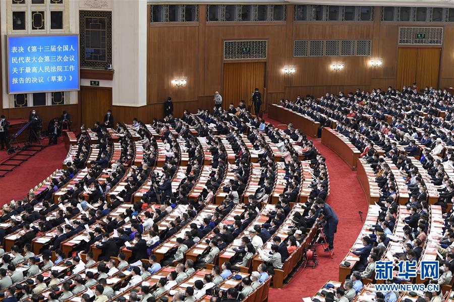 （兩會(huì)&middot;XHDW）（18）十三屆全國(guó)人大三次會(huì)議舉行閉幕會(huì)