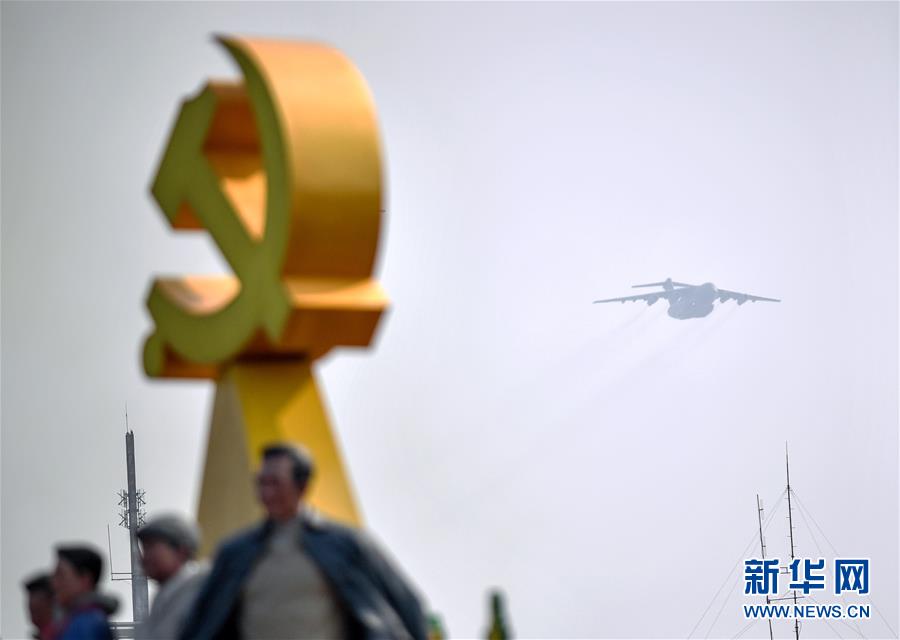 (國(guó)慶70周年·慶祝大會(huì))慶祝中華人民共和國(guó)成立70周年大會(huì)在京隆重舉行