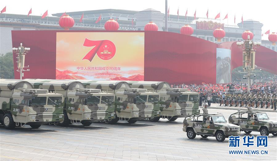 （國(guó)慶70周年&middot;慶祝大會(huì)）慶祝中華人民共和國(guó)成立70周年大會(huì)在京隆重舉行