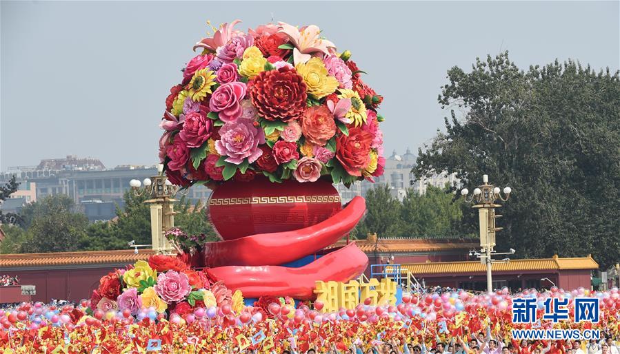 （國慶70周年&middot;慶祝大會）慶祝中華人民共和國成立70周年大會在京隆重舉行