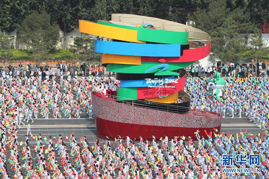 （國慶70周年&middot;慶祝大會(huì)）慶祝中華人民共和國成立70周年大會(huì)在京隆重舉行