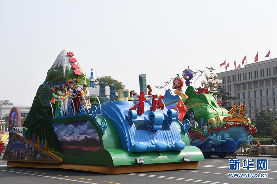 （國慶70周年&middot;慶祝大會）慶祝中華人民共和國成立70周年大會在京隆重舉行