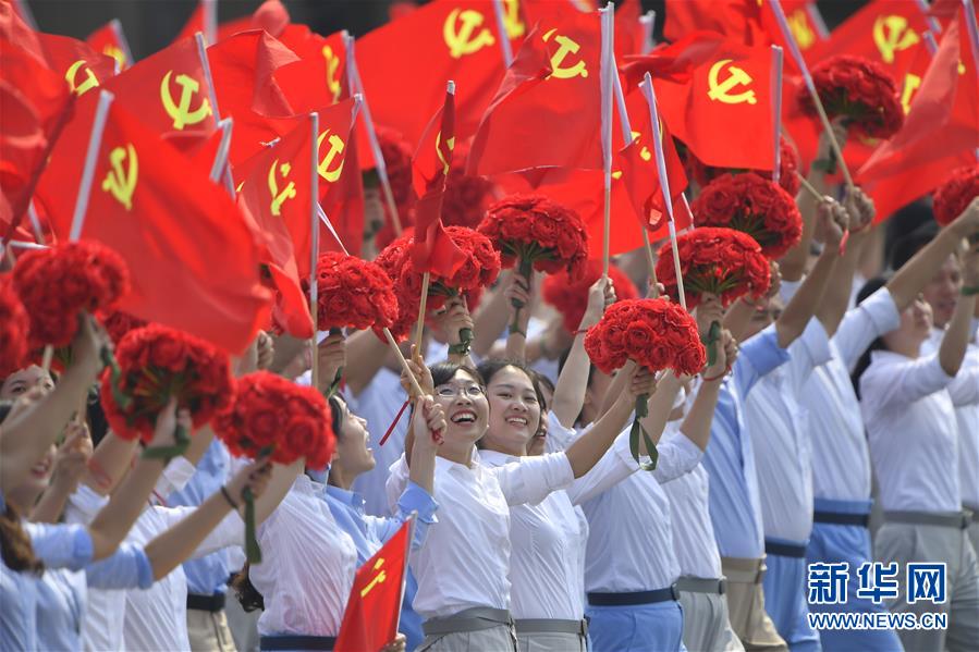 （國(guó)慶70周年&middot;慶祝大會(huì)）慶祝中華人民共和國(guó)成立70周年大會(huì)在京隆重舉行