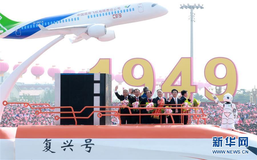 （國(guó)慶70周年&middot;慶祝大會(huì)）慶祝中華人民共和國(guó)成立70周年大會(huì)在京隆重舉行