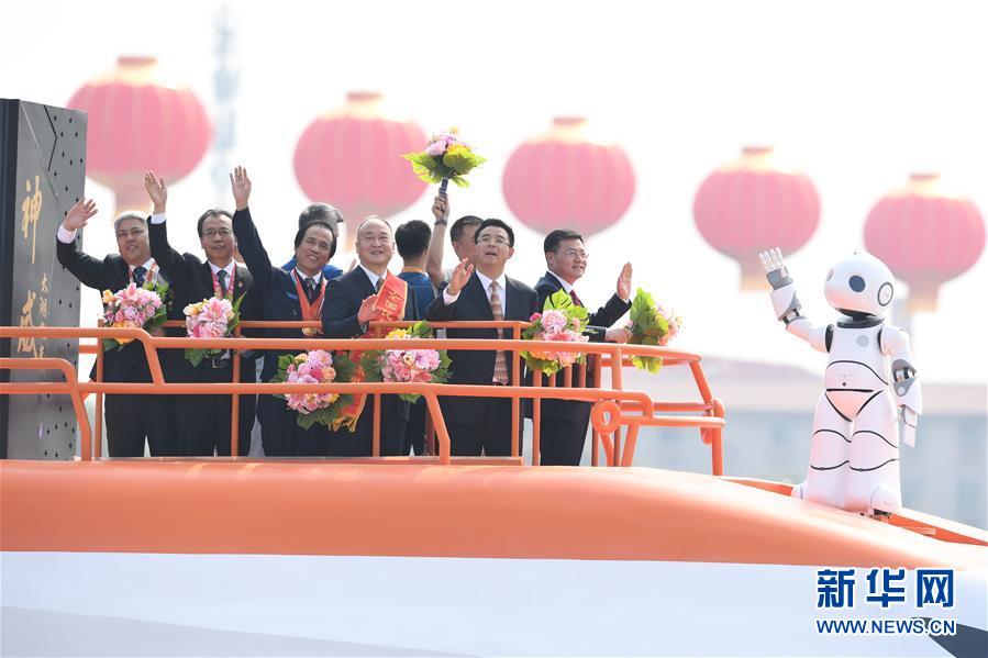 （國慶70周年&middot;慶祝大會(huì)）慶祝中華人民共和國成立70周年大會(huì)在京隆重舉行