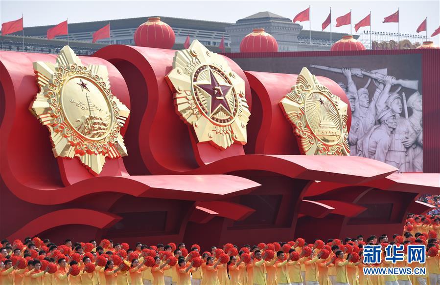 （國(guó)慶70周年&middot;慶祝大會(huì)）慶祝中華人民共和國(guó)成立70周年大會(huì)在京隆重舉行