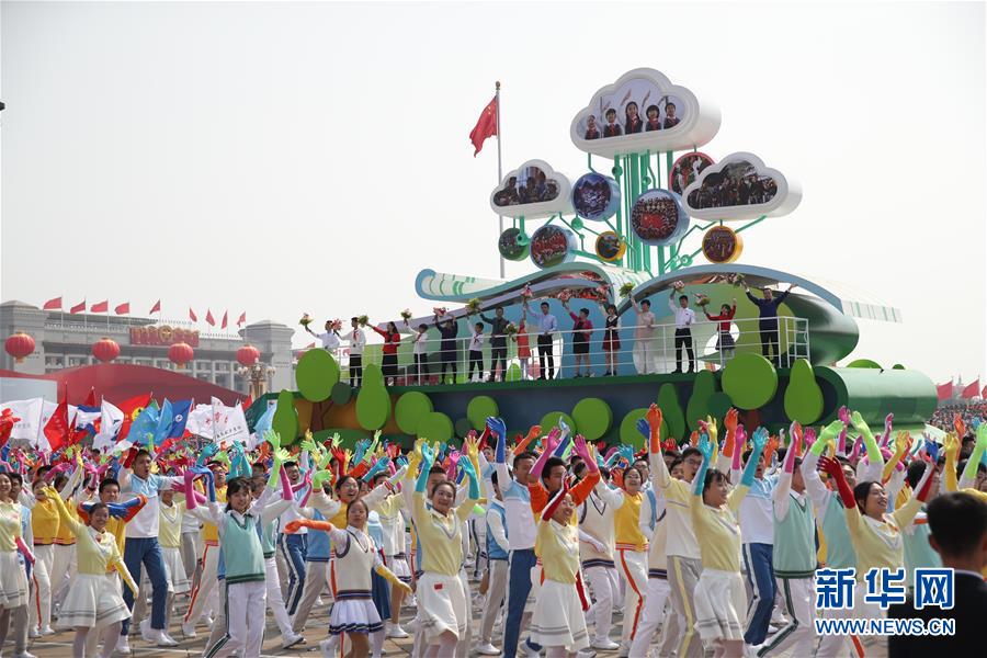 （國慶70周年&middot;慶祝大會）慶祝中華人民共和國成立70周年大會在京隆重舉行