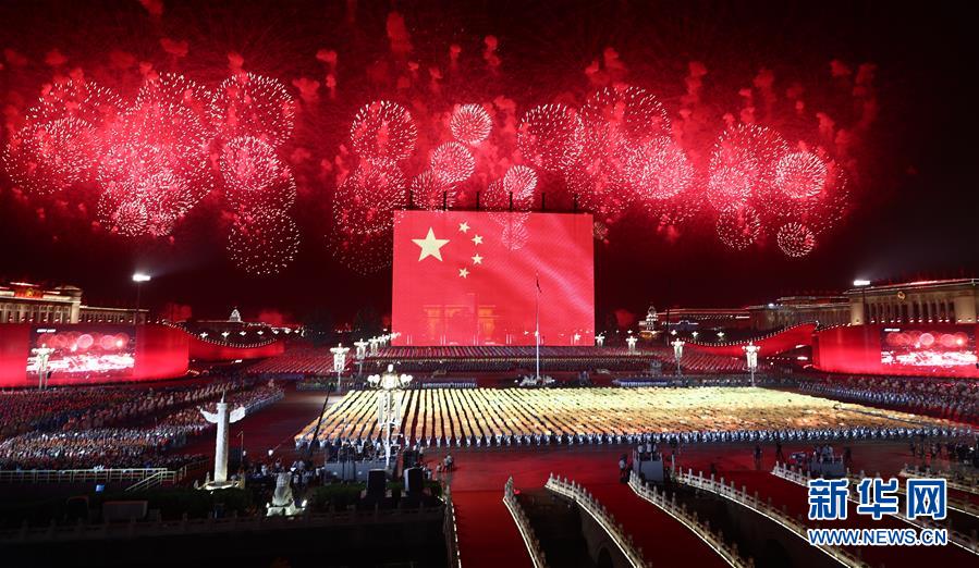 （國慶70周年&middot;聯(lián)歡活動(dòng)）慶祝中華人民共和國成立70周年聯(lián)歡活動(dòng)在京舉行