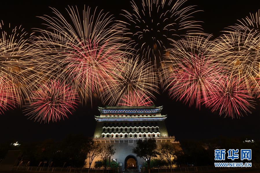 （國慶70周年&middot;聯(lián)歡活動）慶祝中華人民共和國成立70周年聯(lián)歡活動在京舉行