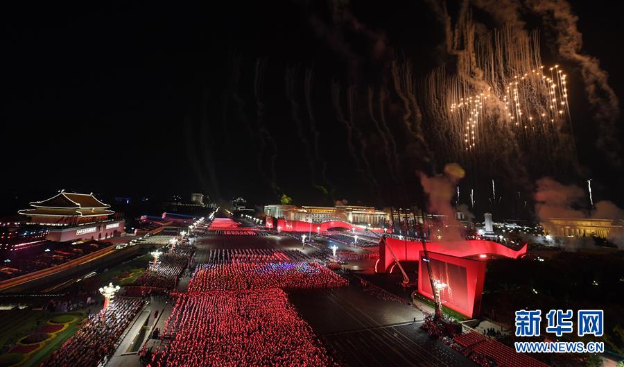 （國(guó)慶70周年&middot;聯(lián)歡活動(dòng)）慶祝中華人民共和國(guó)成立70周年聯(lián)歡活動(dòng)在京舉行