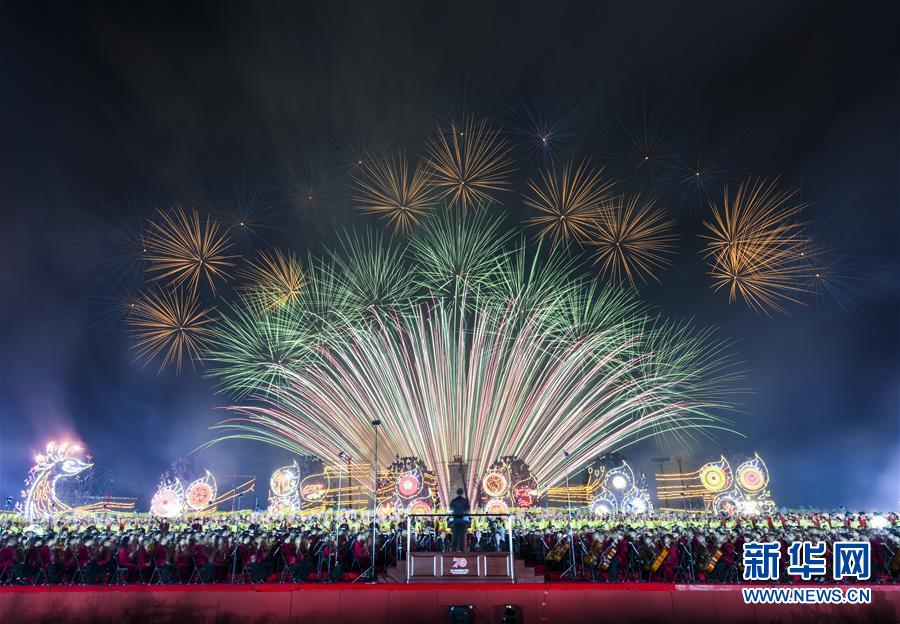 （國(guó)慶70周年&middot;聯(lián)歡活動(dòng)）慶祝中華人民共和國(guó)成立70周年聯(lián)歡活動(dòng)在京舉行