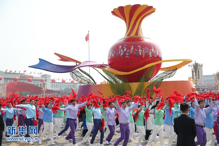 （國(guó)慶70周年&middot;慶祝大會(huì)）慶祝中華人民共和國(guó)成立70周年大會(huì)在京隆重舉行