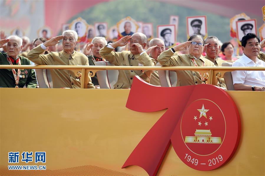 （國(guó)慶70周年&middot;慶祝大會(huì)）慶祝中華人民共和國(guó)成立70周年大會(huì)在京隆重舉行