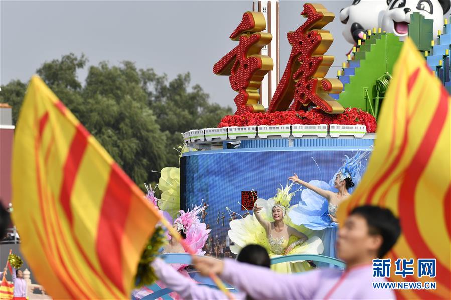 （國慶70周年&middot;慶祝大會）慶祝中華人民共和國成立70周年大會在京隆重舉行