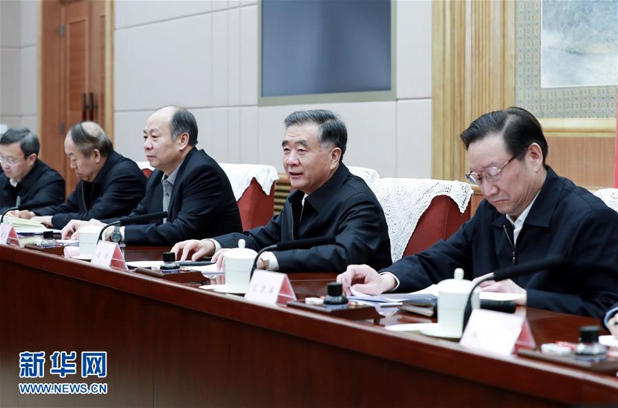 （時(shí)政）汪洋主持召開(kāi)供銷(xiāo)合作社改革發(fā)展座談會(huì)