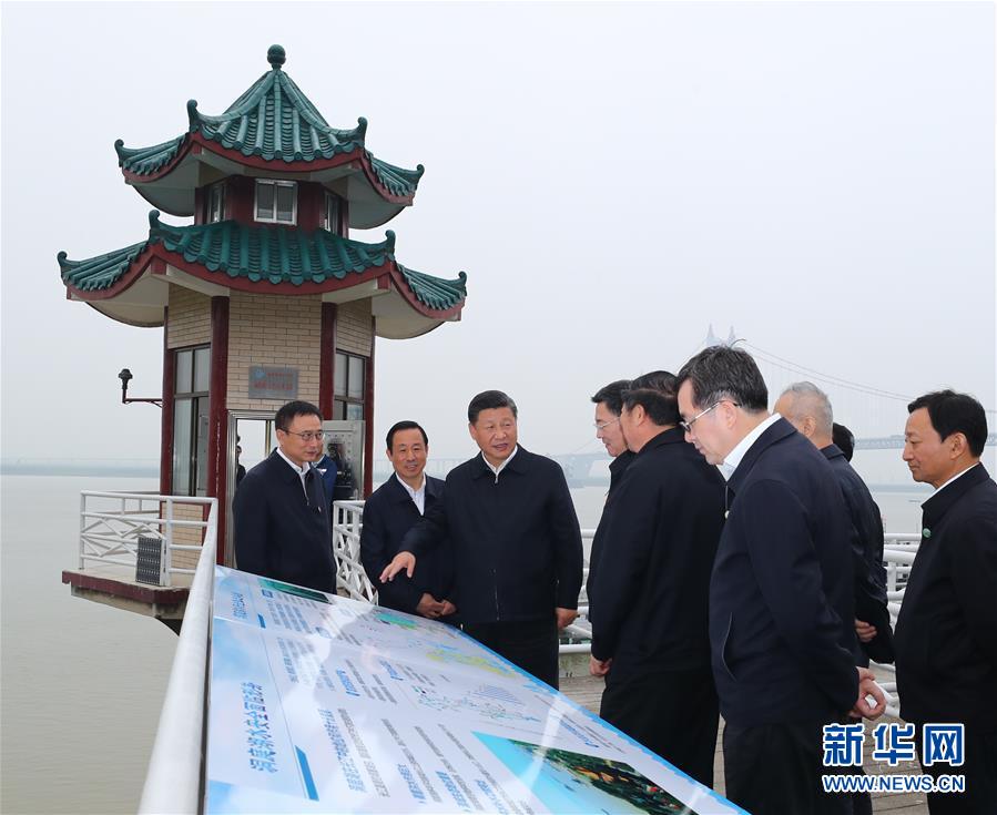 (時政)(4)習(xí)近平主持召開深入推動長江經(jīng)濟(jì)帶發(fā)展座談會并發(fā)表重要講話