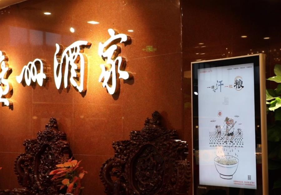 （在習(xí)近平新時(shí)代中國(guó)特色社會(huì)主義思想指引下&mdash;&mdash;新時(shí)代新作為新篇章&middot;習(xí)近平總書(shū)記關(guān)切事&middot;圖文互動(dòng)）（4）讓&ldquo;舌尖上的節(jié)約&rdquo;成為習(xí)慣&mdash;&mdash;全社會(huì)營(yíng)造浪費(fèi)可恥、節(jié)約為榮的氛圍掃描