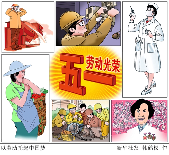 致敬，辛勤奉獻(xiàn)的勞動者！