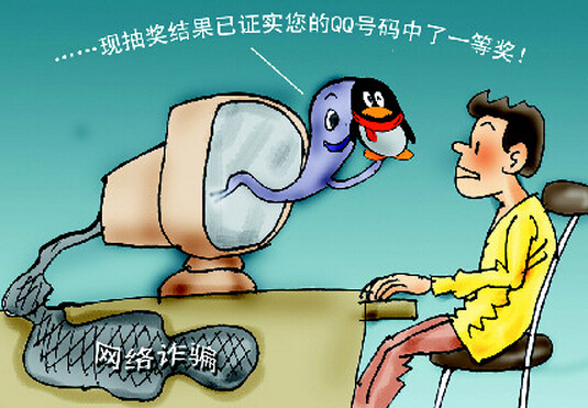 去年網絡詐騙報案數同比增3.56% 人均損失增42.9%