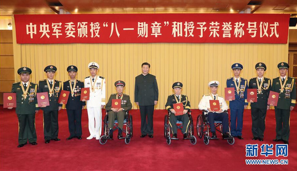 中央軍委舉行頒授&ldquo;八一勛章&rdquo;和授予榮譽(yù)稱號(hào)儀式