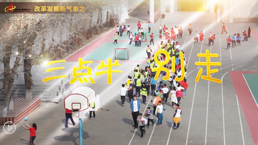 &ldquo;三點半，別走&rdquo;