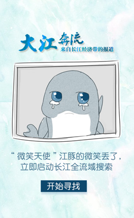 確認(rèn)過眼神，是長江最美的一抹微笑