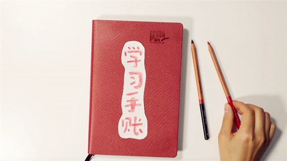 【學(xué)習手賬】黨的十九屆四中全會《決定》研讀筆記（九）