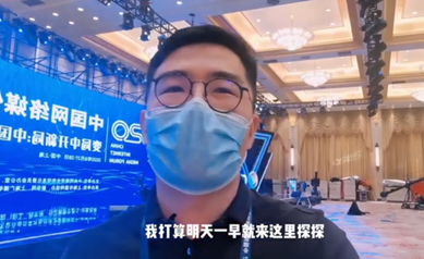 提前看！中國(guó)網(wǎng)絡(luò)媒體論壇會(huì)場(chǎng)長(zhǎng)這樣！
