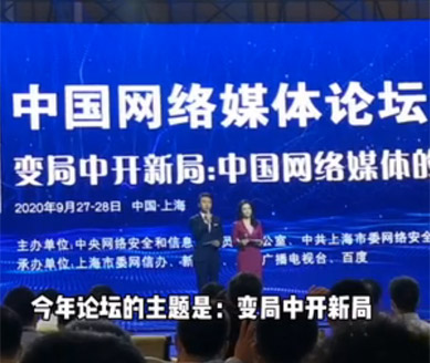 主題演講開(kāi)始，大咖們這樣說(shuō)！