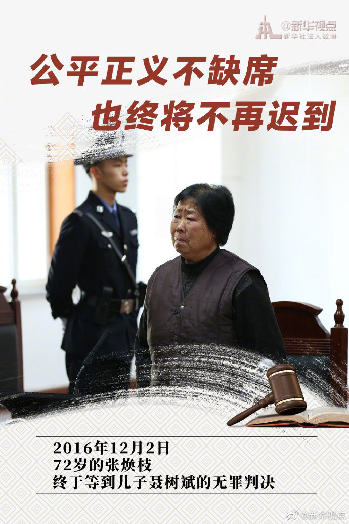 有一些瞬間，讓公平正義更加閃耀