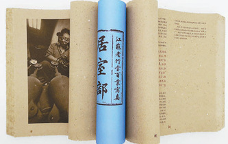 中國圖書再獲&ldquo;世界最美的書&rdquo;稱號