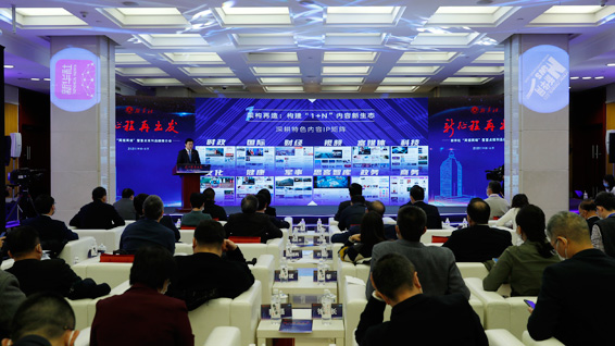 新華網(wǎng)股份有限公司董事長、總裁田舒斌做推介展示
