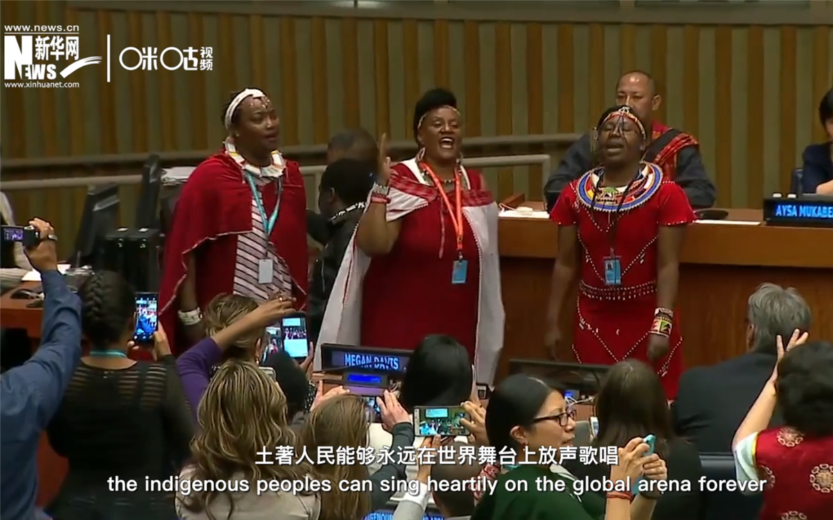 在聯(lián)合國總部，幾乎每年都有土著人的精彩表演